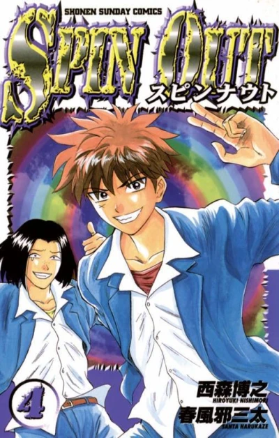 Cover of Vol. 4