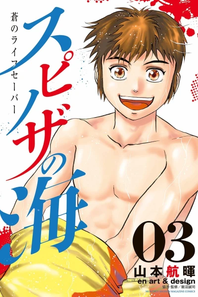 Cover of Vol. 3