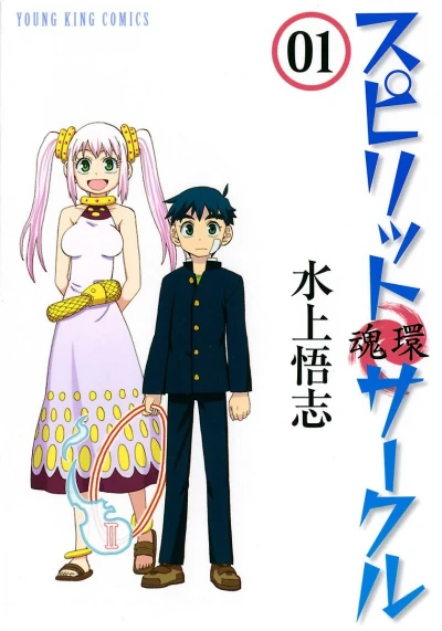 Cover of Vol. 1