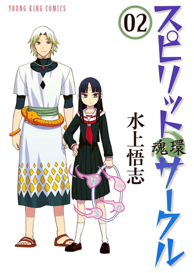 Cover of Vol. 2