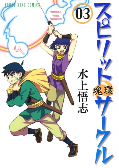 Cover of Vol. 3