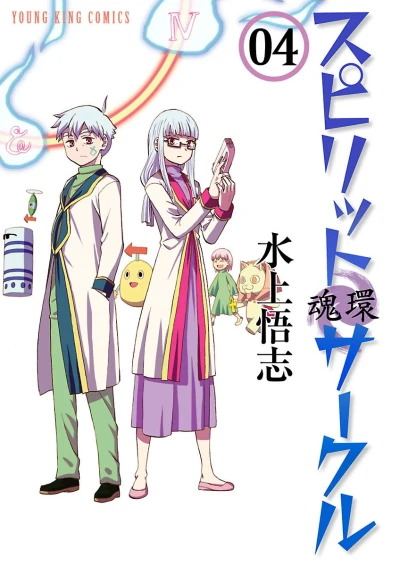 Cover of Vol. 4