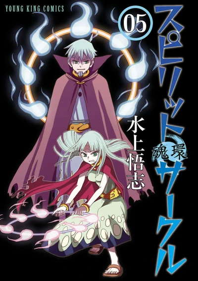 Cover of Vol. 5