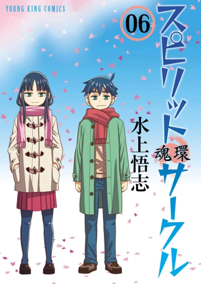 Cover of Vol. 6