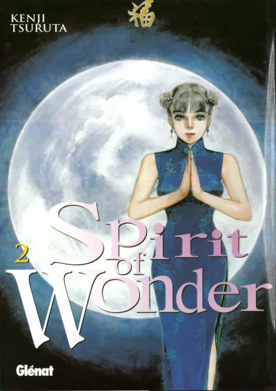 Cover of Volume #2