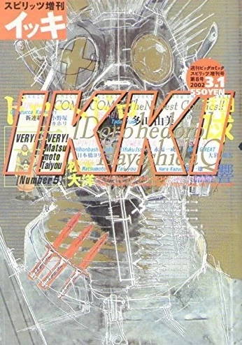 Cover of 第8号
