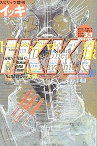 第8号
