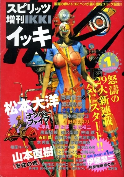 Cover of 第1号