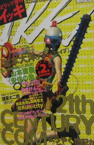 Cover of 第2号