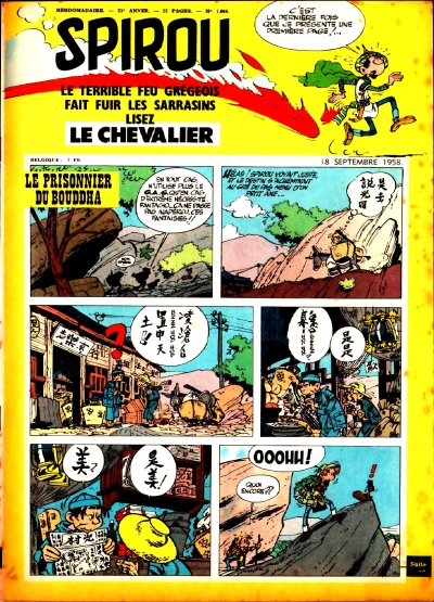 Cover of Volume #1066