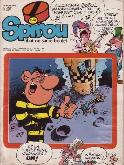 Cover of Volume #2106