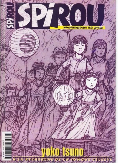 Cover of Volume #3138