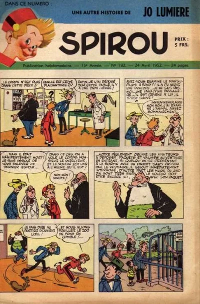 Cover of Volume #732