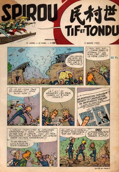 Cover of Volume #881