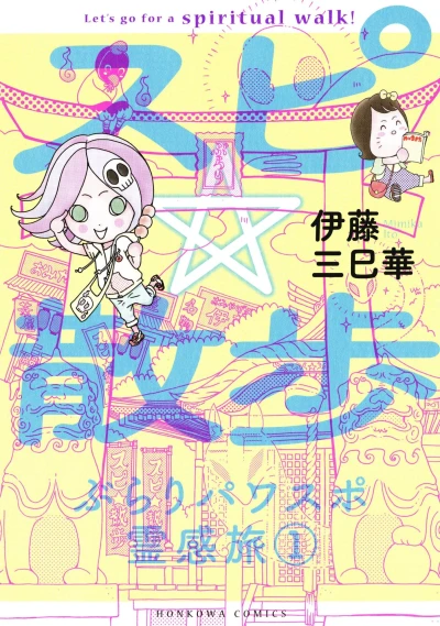 Cover of Vol. 1