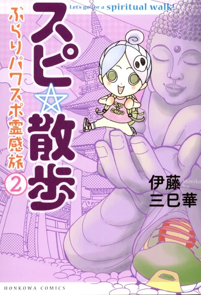 Cover of Vol. 2