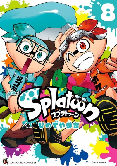 Cover of Vol. 8
