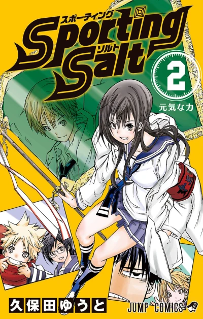 Cover of Vol. 2