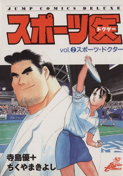Cover of Vol. 2
