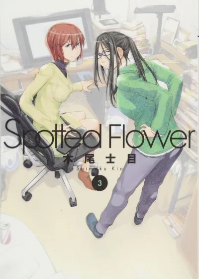 Cover of Volume 3
