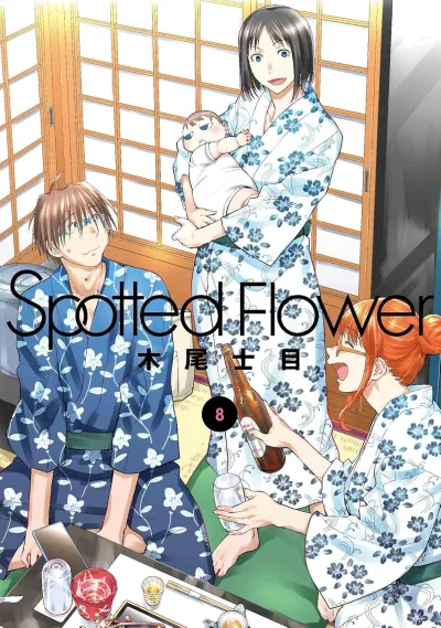 Cover of Volume 8