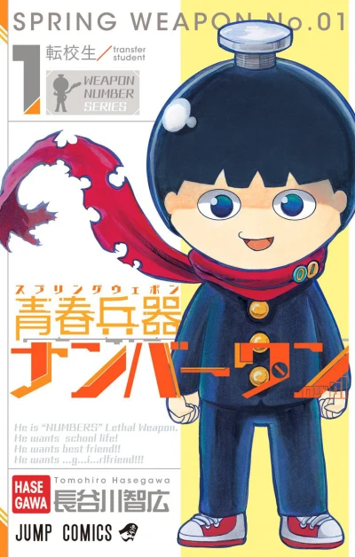 Cover of Vol. 1