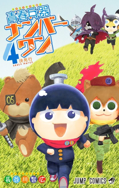 Cover of Vol. 4