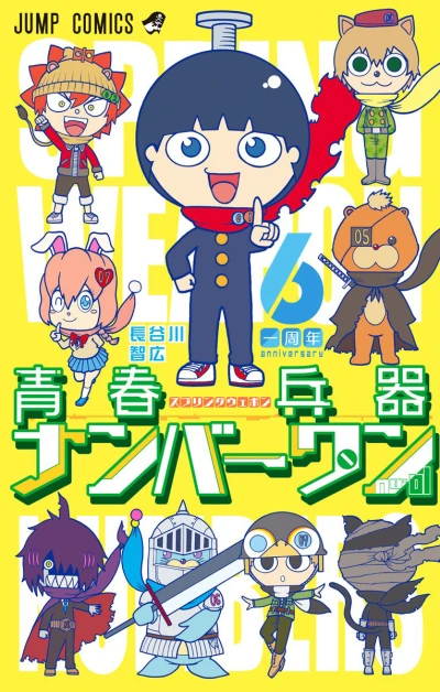 Cover of Vol. 6