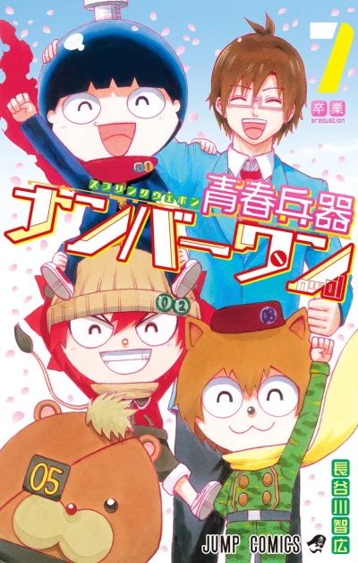 Cover of Vol. 7