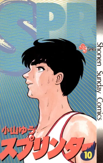 Cover of Vol. 10