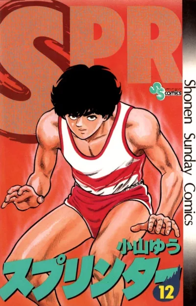 Cover of Vol. 12