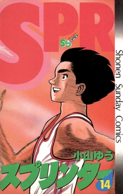 Cover of Vol. 14