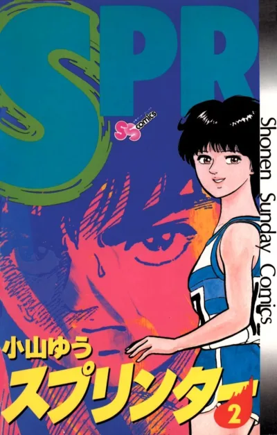 Cover of Vol. 2