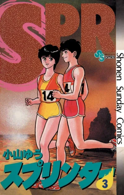 Cover of Vol. 3