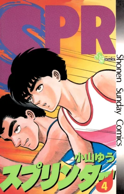 Cover of Vol. 4