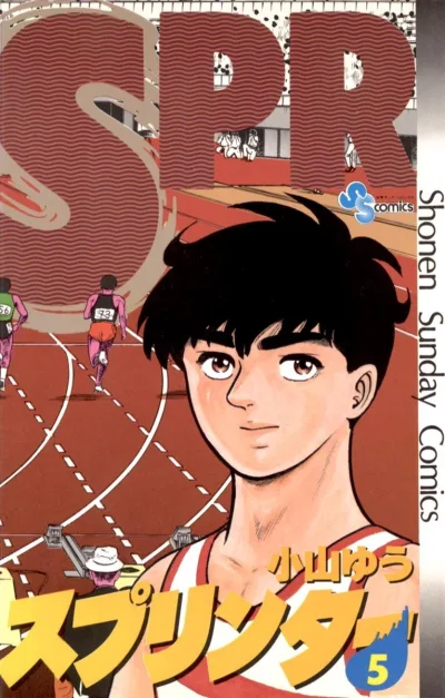 Cover of Vol. 5