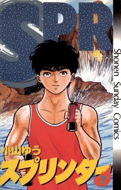 Cover of Vol. 7