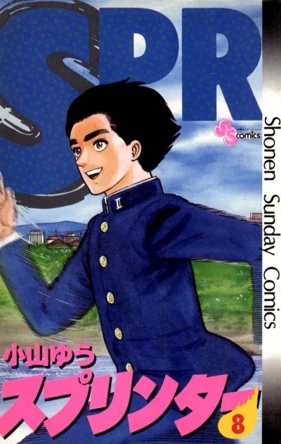 Cover of Vol. 8