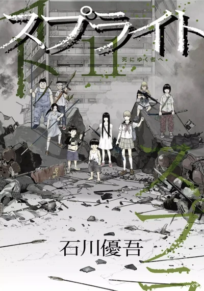 Cover of Vol. 11