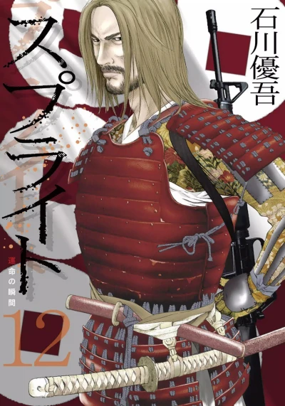 Cover of Vol. 12