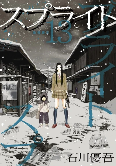 Cover of Vol. 13