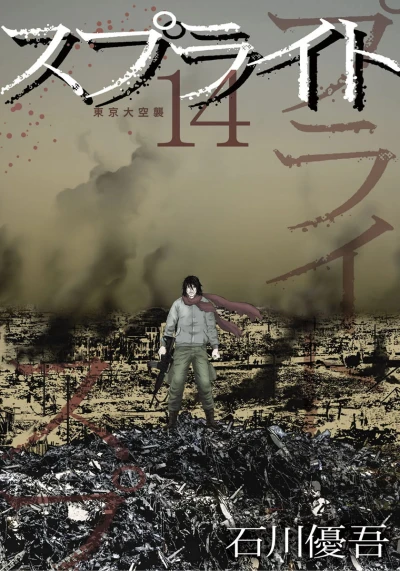 Cover of Vol. 14