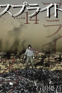 Vol. 14