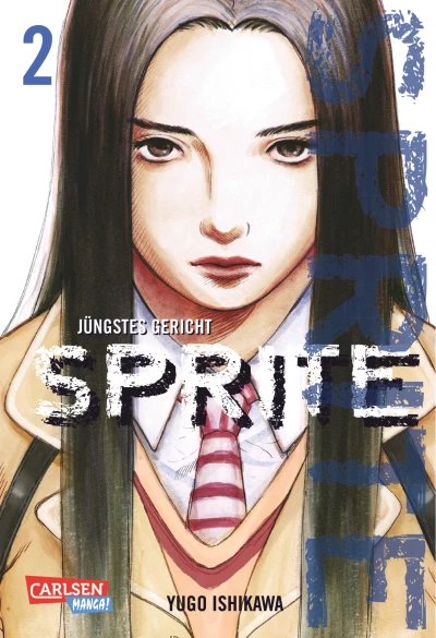 Cover of Jüngstes Gericht