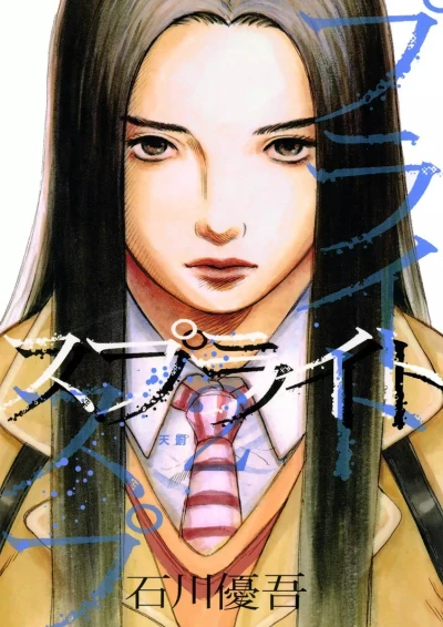 Cover of Vol. 2