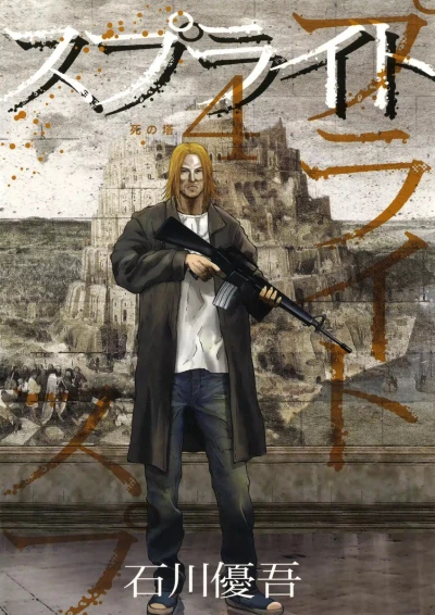 Cover of Vol. 4
