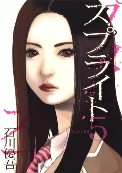 Cover of Vol. 5
