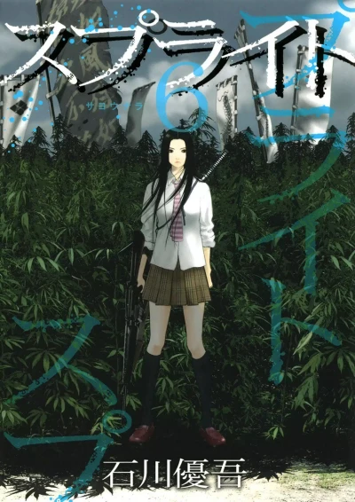 Cover of Vol. 6