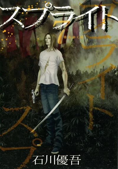 Cover of Vol. 7