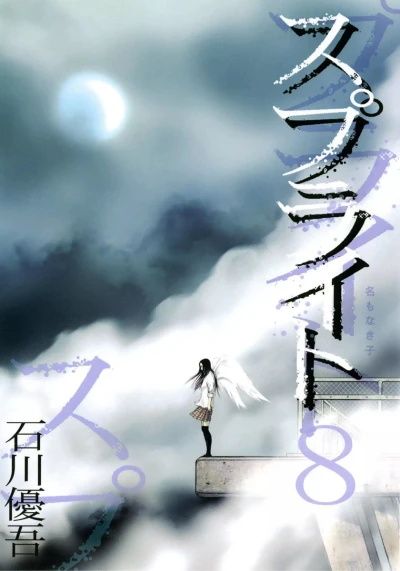 Cover of Vol. 8